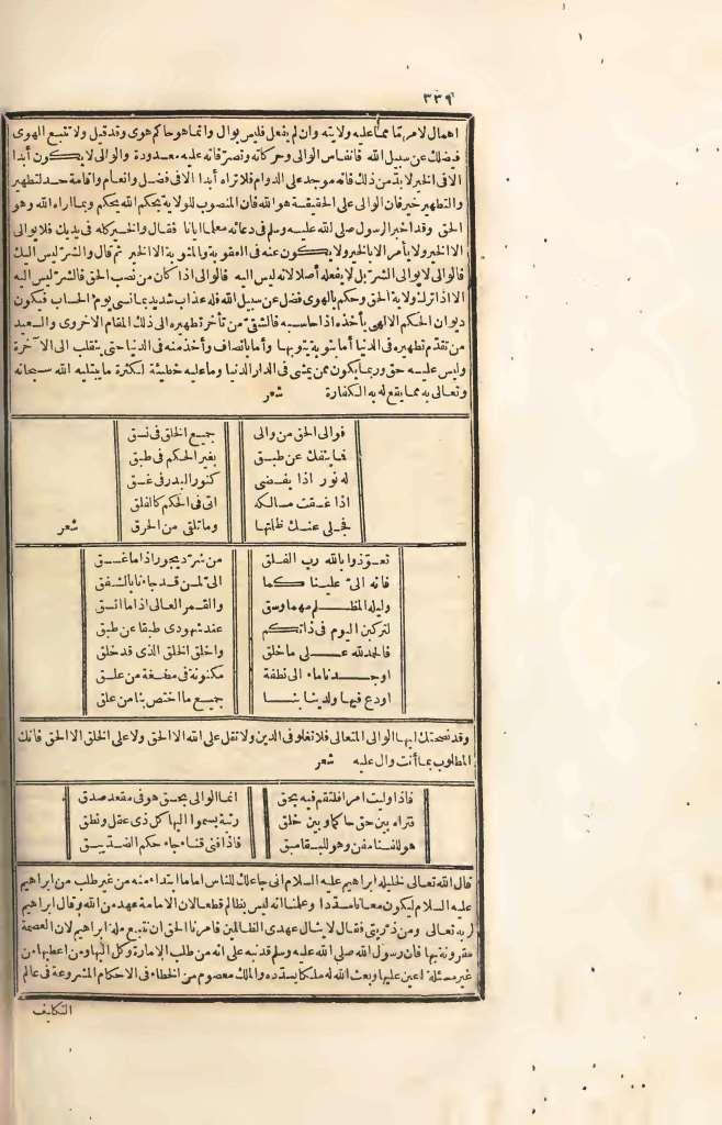 futmak.com - Page 336 - from part Four of the first Boulaq edition